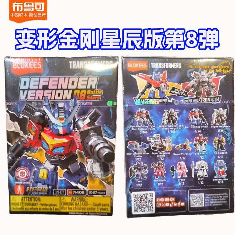 Figure Display Box - 정품 블로키즈 트랜스포머 갤럭시 버전 8