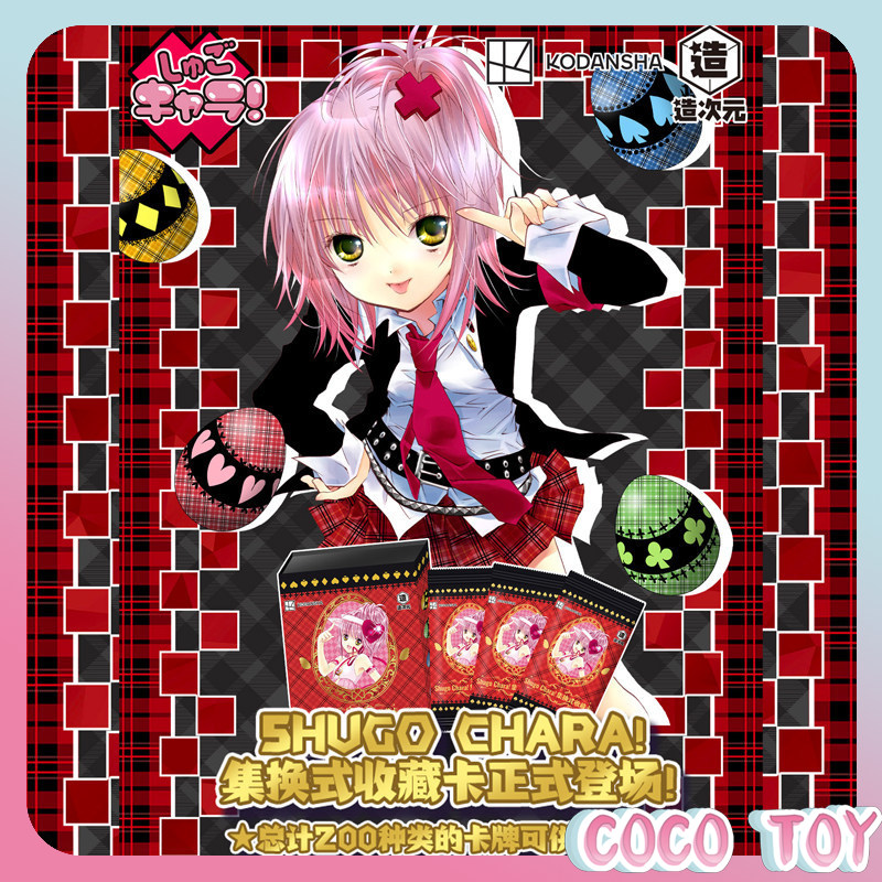 Official Merchandise Anime - 【신상품】공식 라이선스를 받은 슈고차라! 수집용 트레이딩