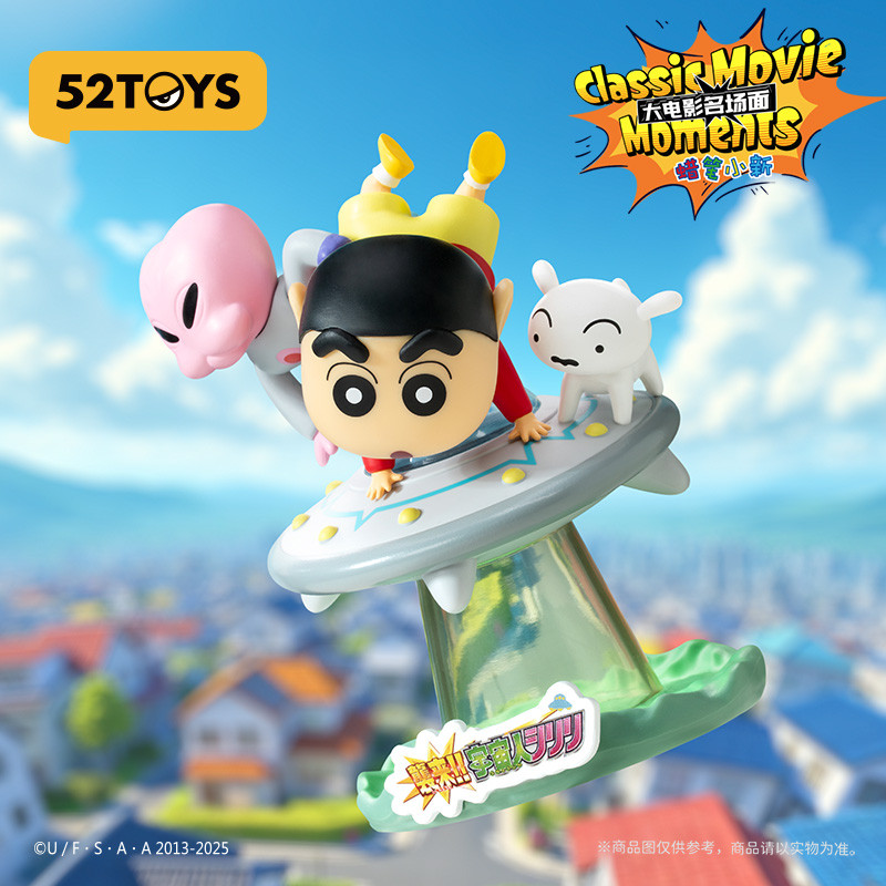 Figure Display Box - 52toys 크레용신짱 빅 무비 모멘츠 블라인드