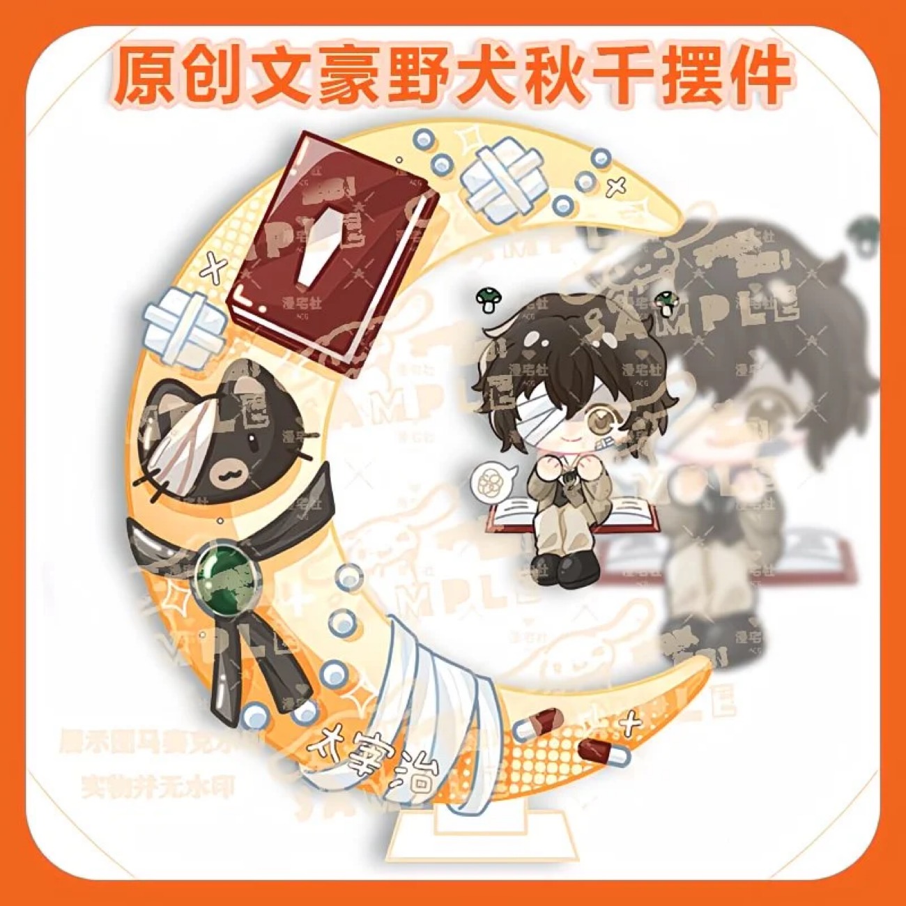 원본 Q버전 웬하오 야생견, 동인 상품, 다자이 지,  - Anime Merchandise In Japan 리뷰 및 가격