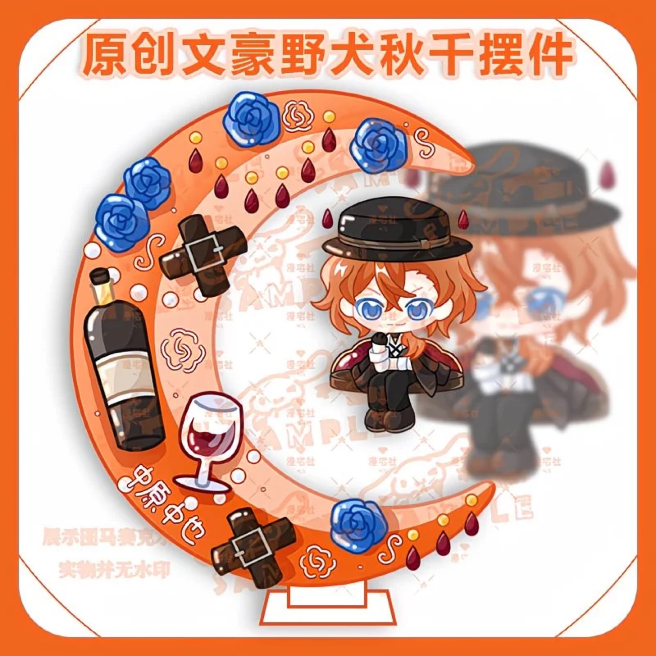 원본 Q버전 웬하오 야생견, 동인 상품, 다자이 지,  - Anime Merchandise In Japan 리뷰 및 가격