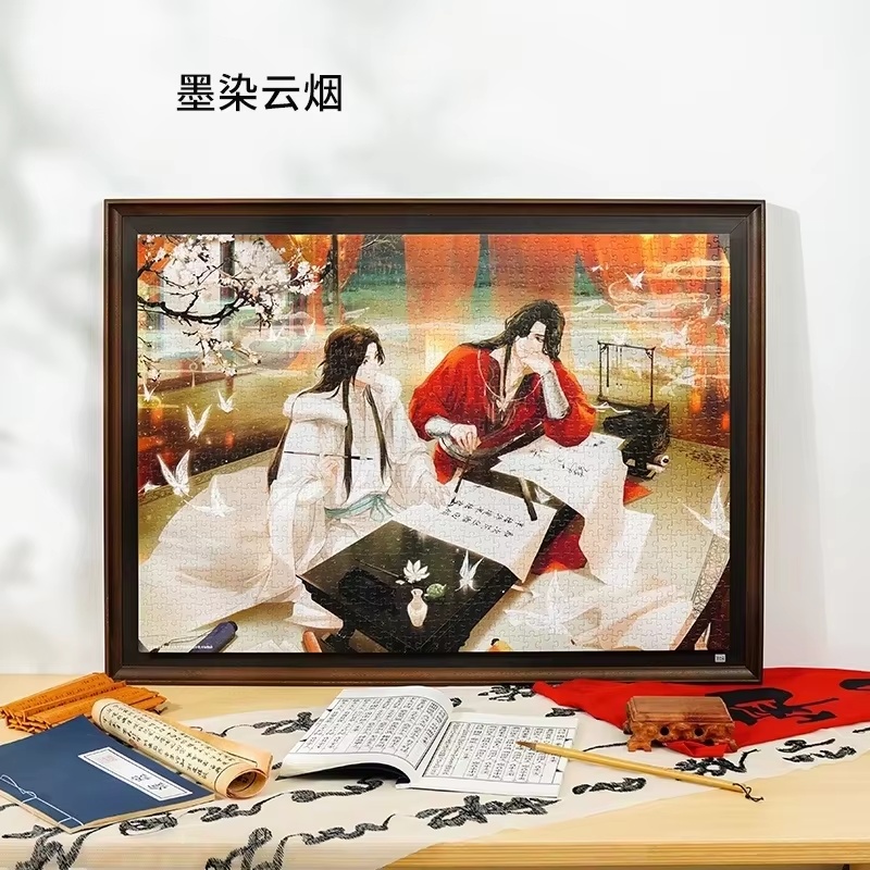 신제품 티엔관시푸 천관공식 시엘리안 화청 1000피스  - Official Merchandise Anime 리뷰 및 가격