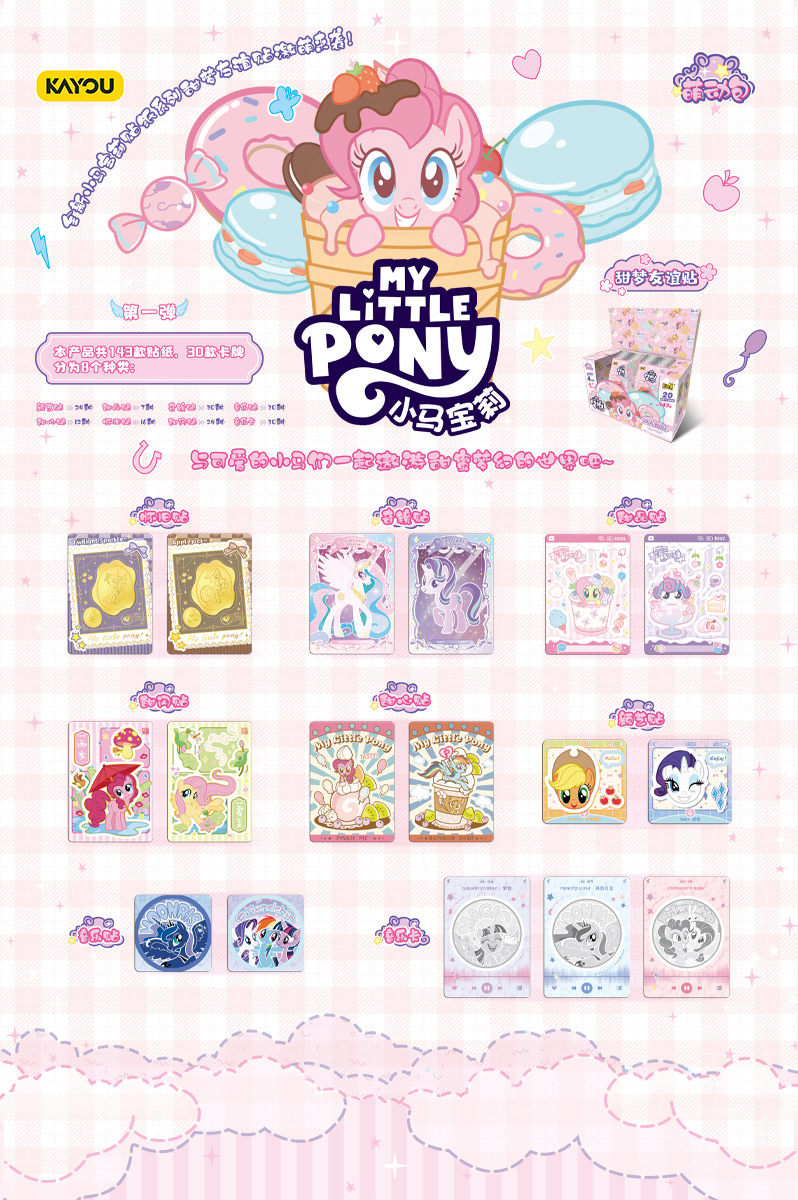 KAYOU 마이 리틀 포니 카드 스위트 드림 우정 스티 - Premium Anime Merchandise 리뷰 및 가격