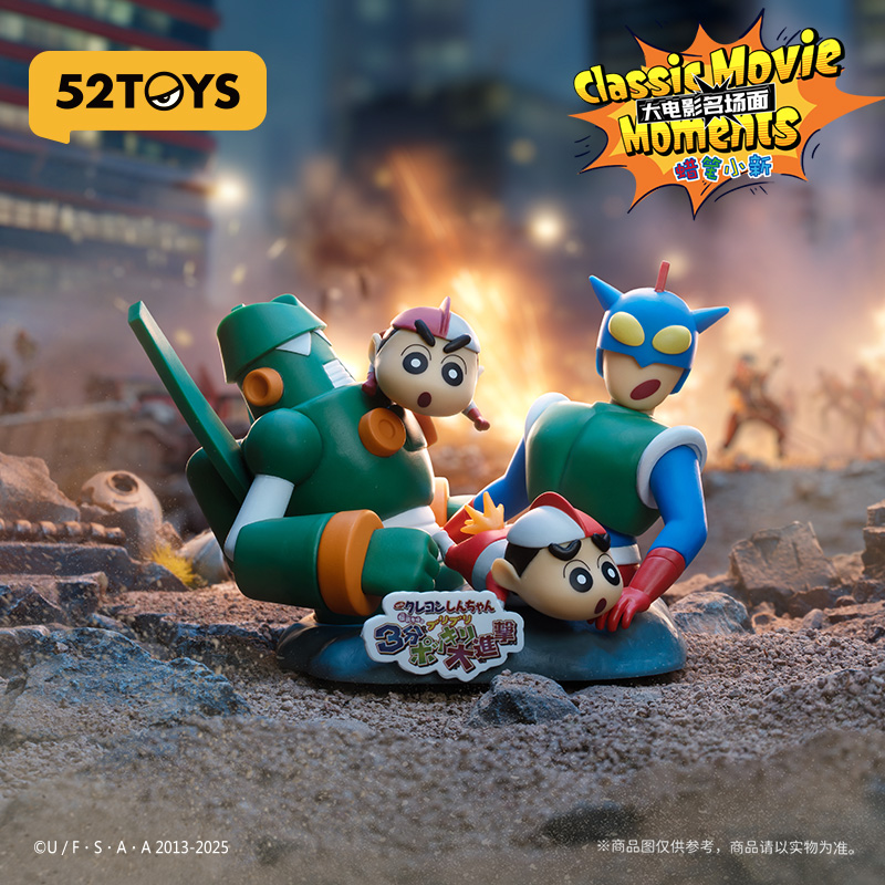 52toys 크레용신짱 빅 무비 모멘츠 블라인드 박스  - Figure Display Box 리뷰 및 가격